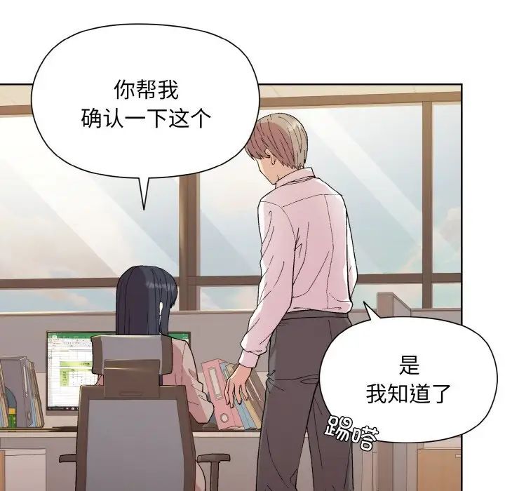 和美女上司玩游戏第11話