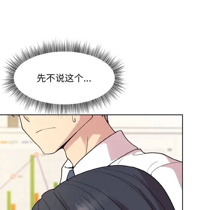 和美女上司玩游戏第11話