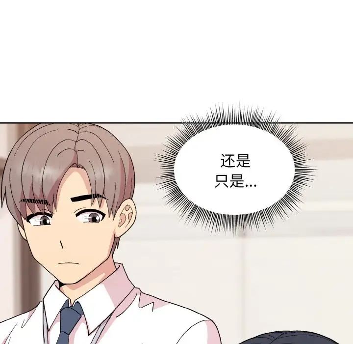 和美女上司玩游戏第11話