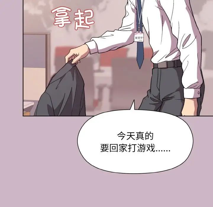 和美女上司玩游戏第11話