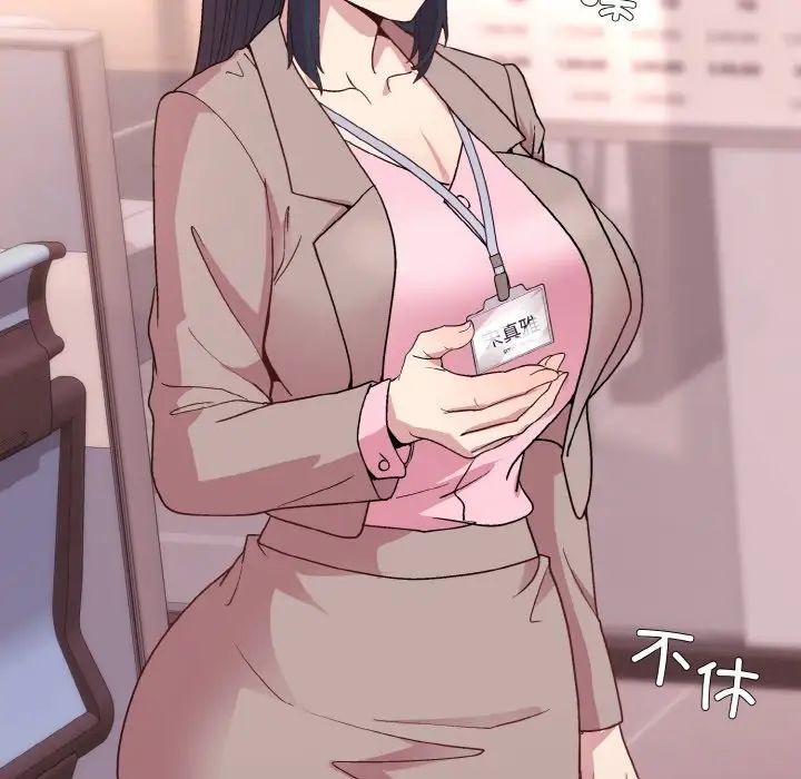 和美女上司玩游戏第11話