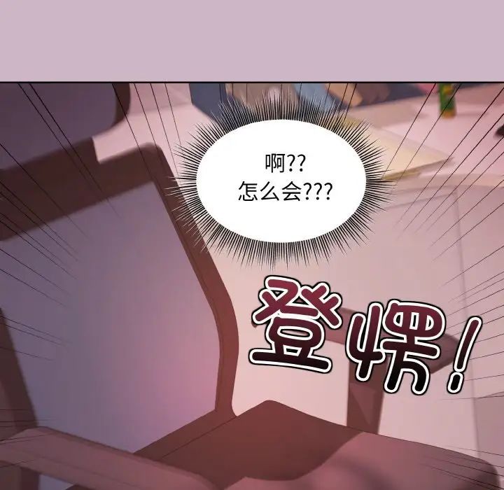 和美女上司玩游戏第11話