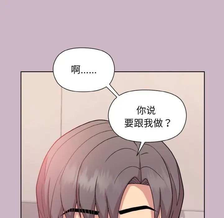 和美女上司玩游戏第11話