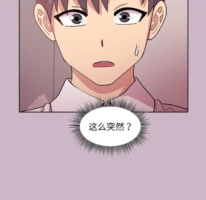 和美女上司玩游戏第11話