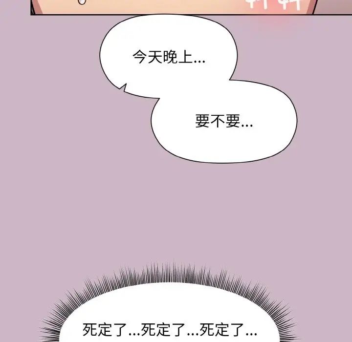 和美女上司玩游戏第11話