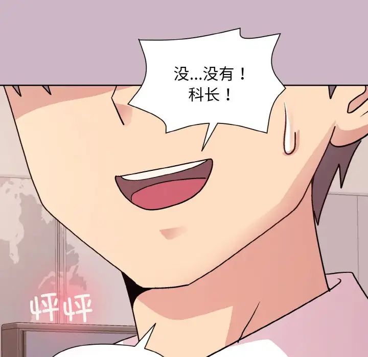 和美女上司玩游戏第11話