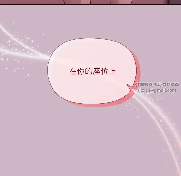 和美女上司玩游戏第11話