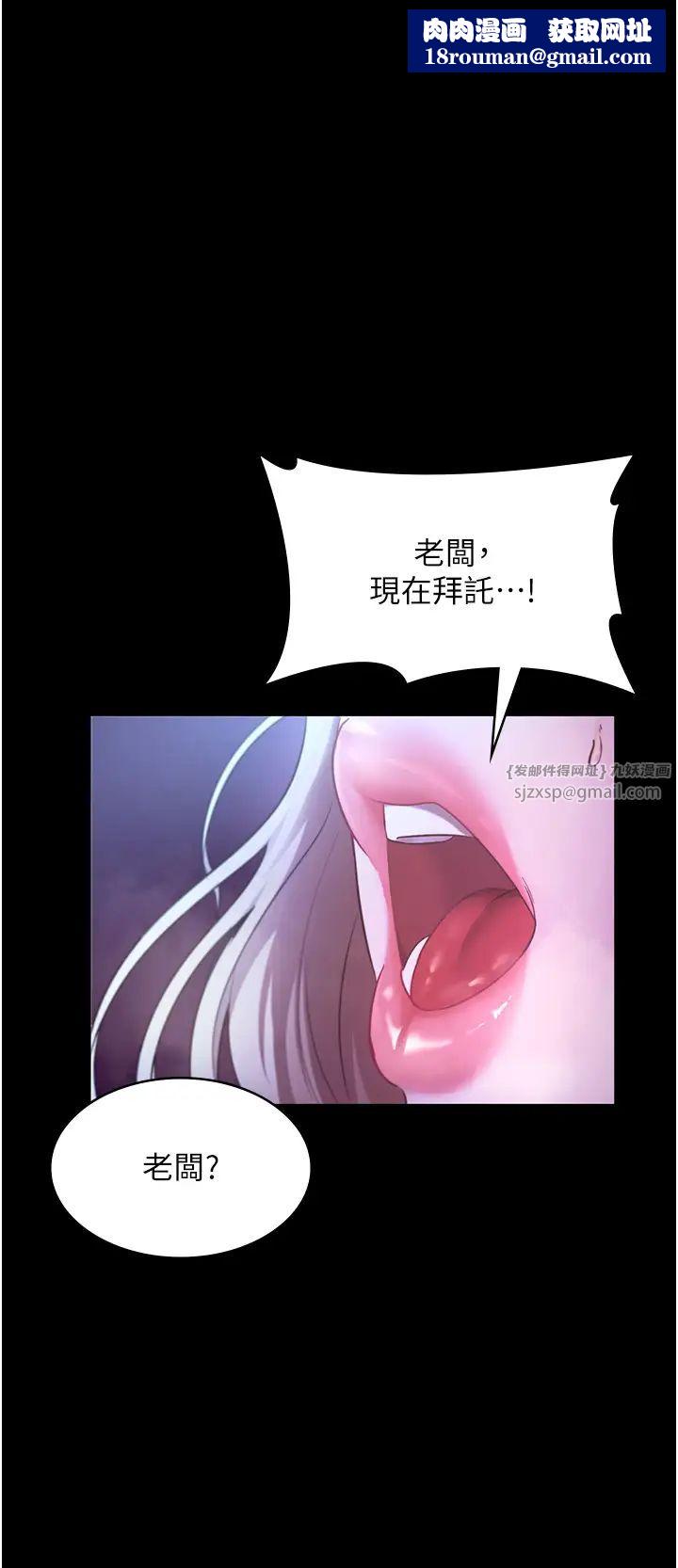 老闆娘的诱惑第13話-主人…拜託你把影片刪掉