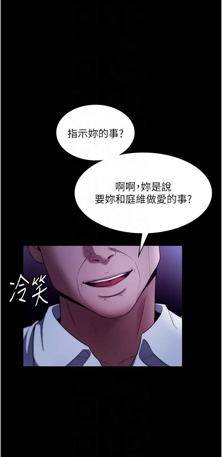 老闆娘的诱惑第13話-主人…拜託你把影片刪掉