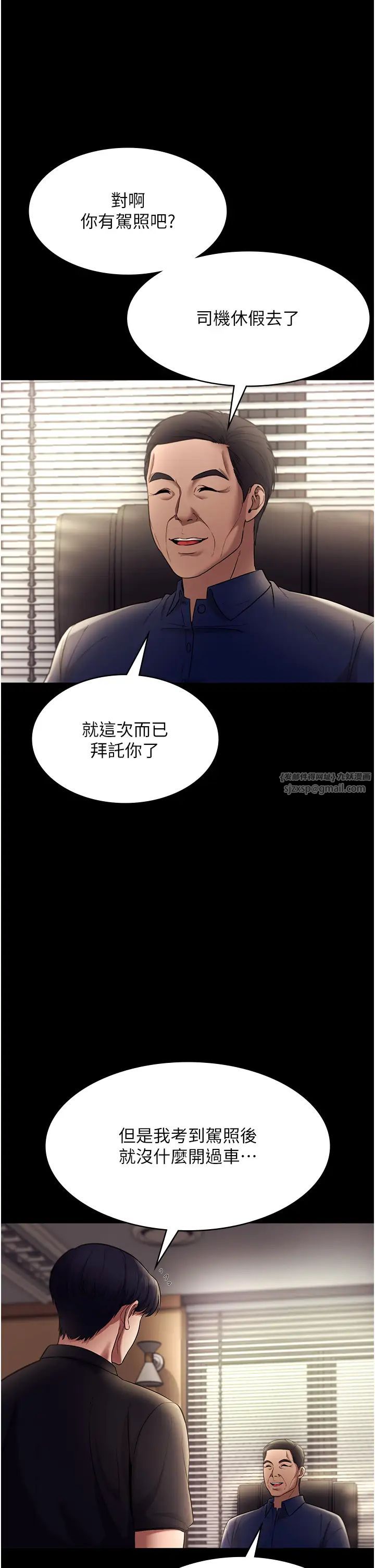 老闆娘的诱惑第13話-主人…拜託你把影片刪掉