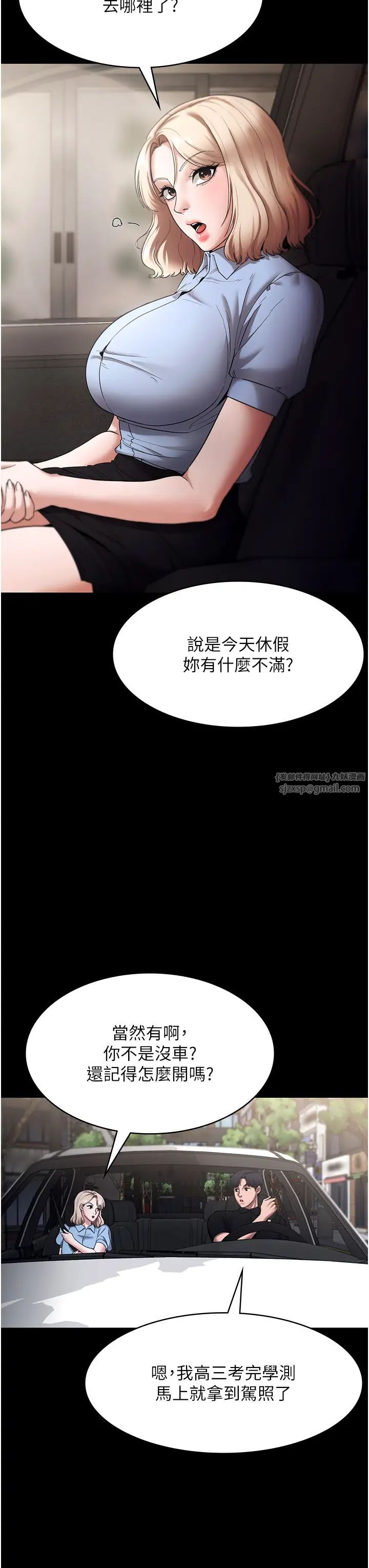 老闆娘的诱惑第13話-主人…拜託你把影片刪掉