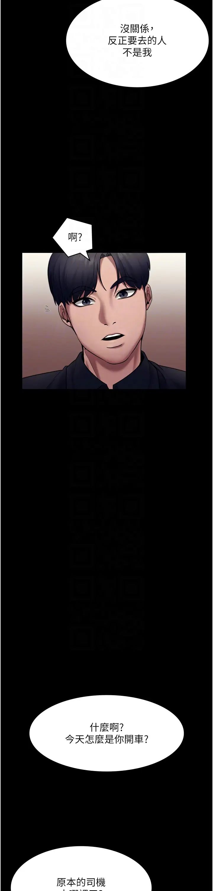 老闆娘的诱惑第13話-主人…拜託你把影片刪掉