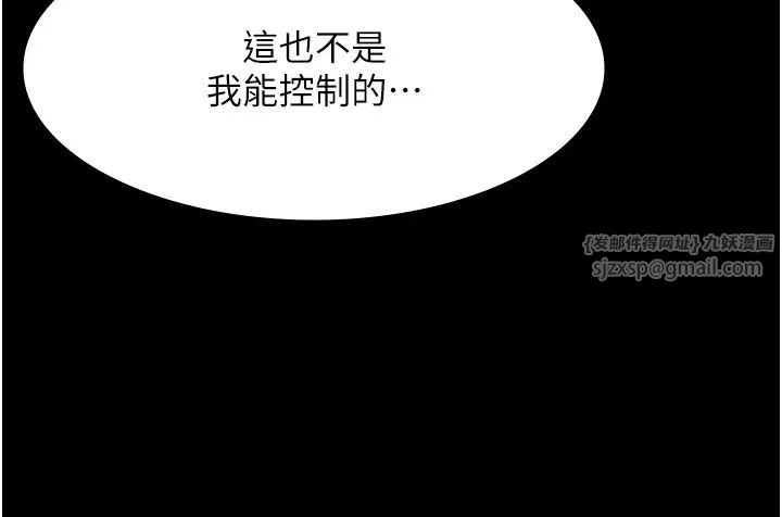 老闆娘的诱惑第13話-主人…拜託你把影片刪掉