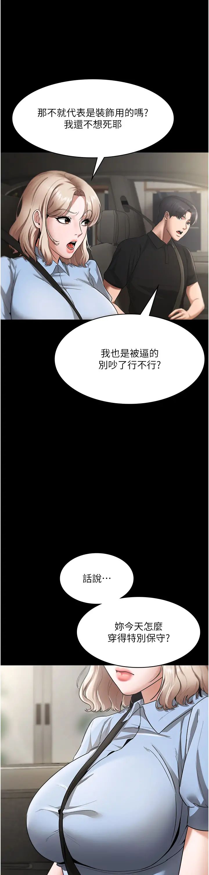 老闆娘的诱惑第13話-主人…拜託你把影片刪掉