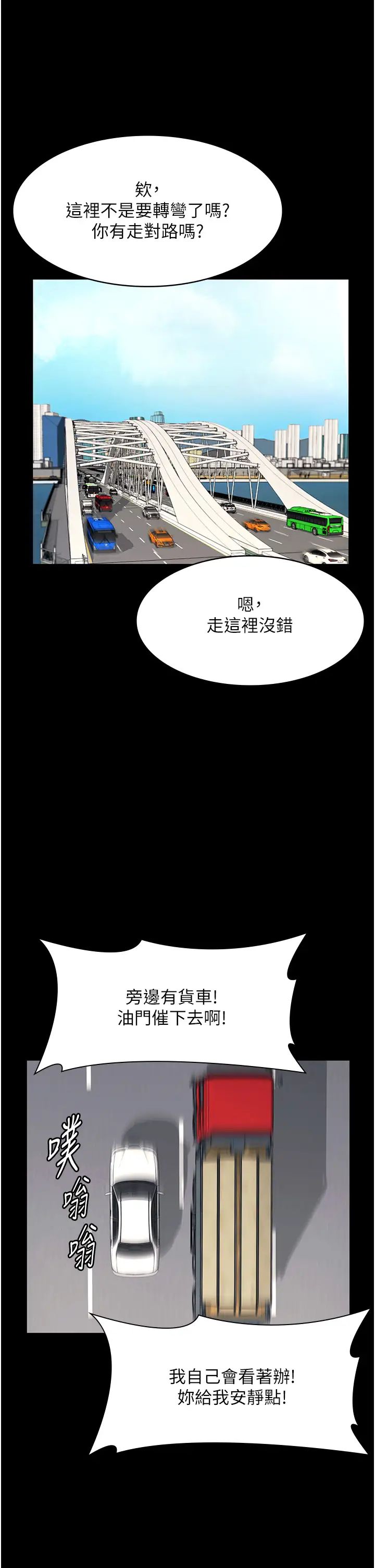 老闆娘的誘惑第13話-主人…拜託你把影片刪掉