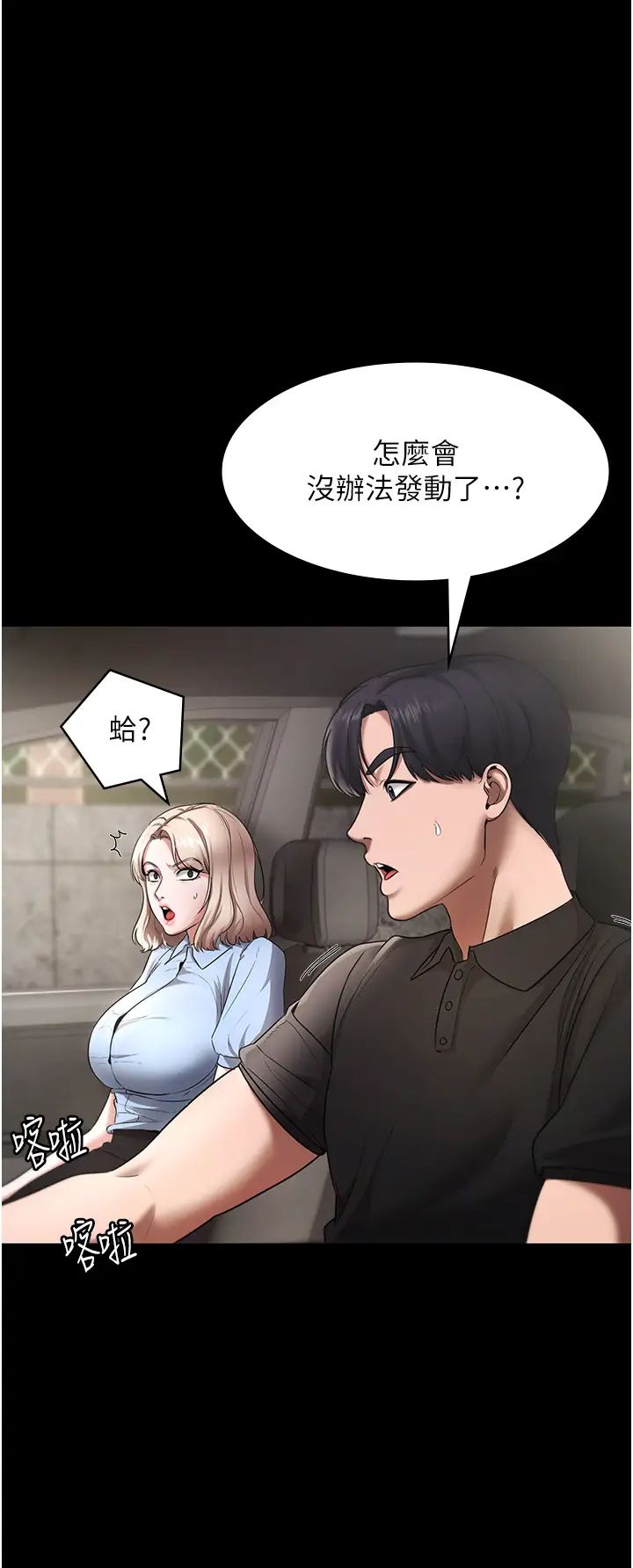 老闆娘的诱惑第13話-主人…拜託你把影片刪掉