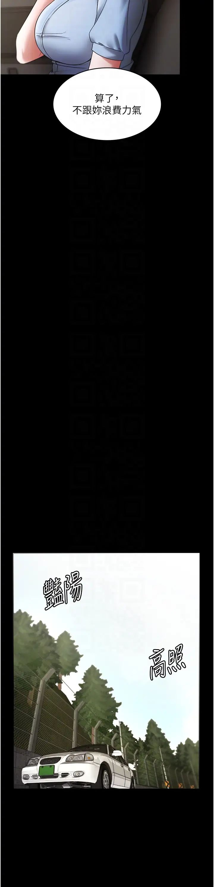 老闆娘的诱惑第13話-主人…拜託你把影片刪掉