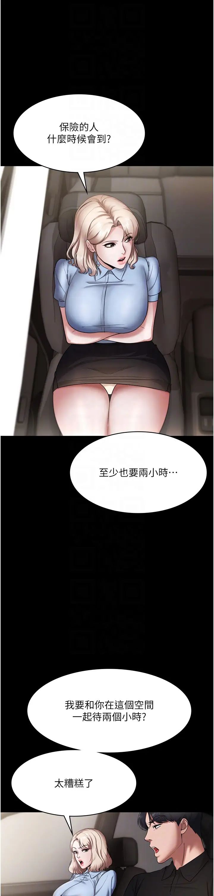 老闆娘的诱惑第13話-主人…拜託你把影片刪掉