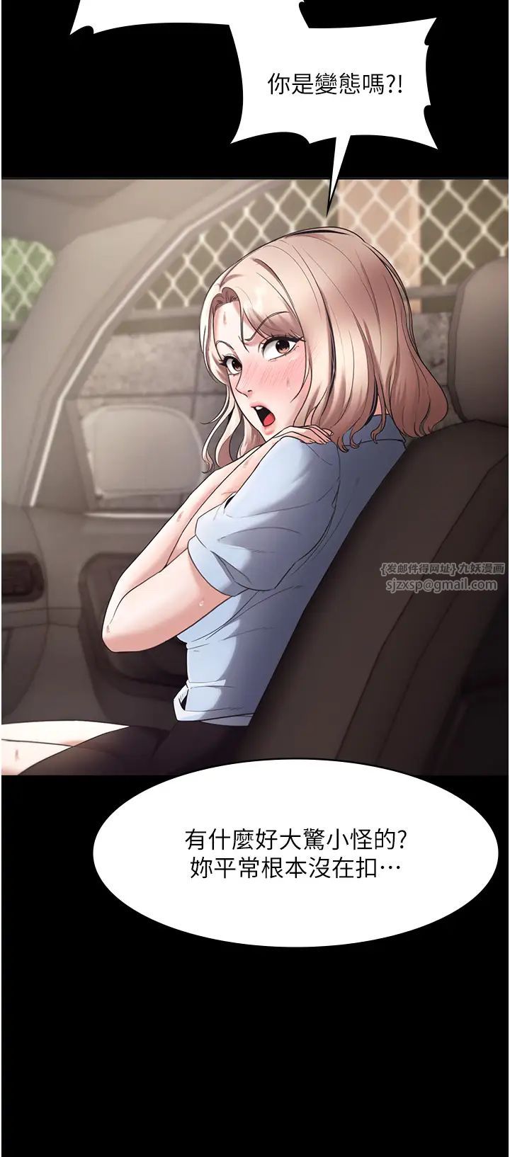 老闆娘的诱惑第13話-主人…拜託你把影片刪掉