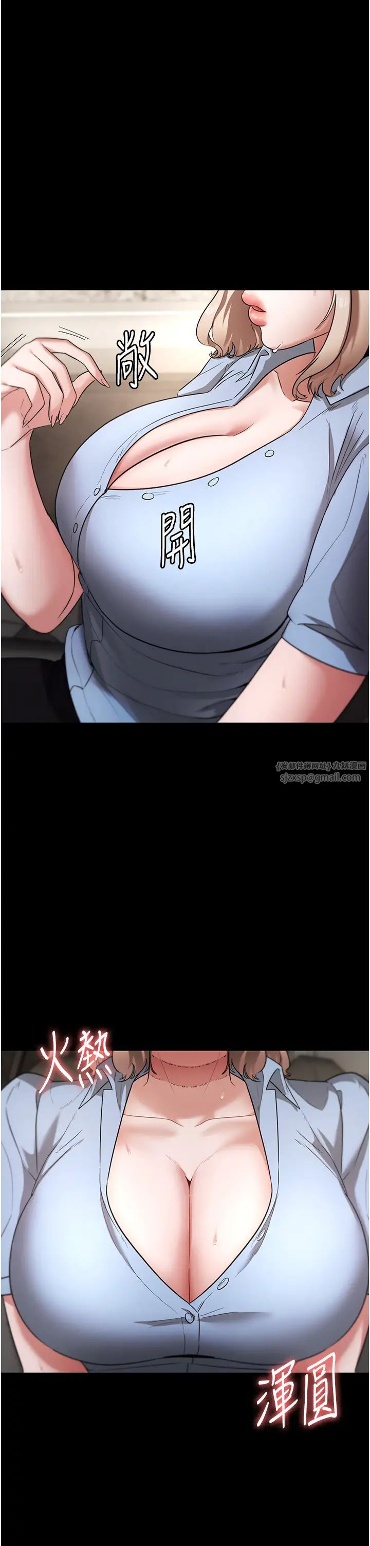 老闆娘的诱惑第13話-主人…拜託你把影片刪掉