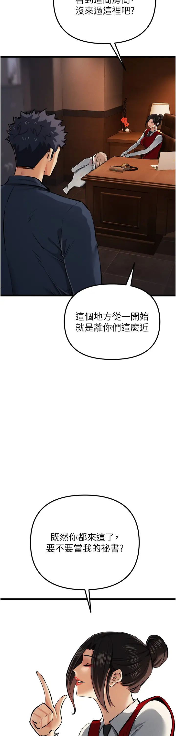 贪婪游戏第35話最終話-GameOver