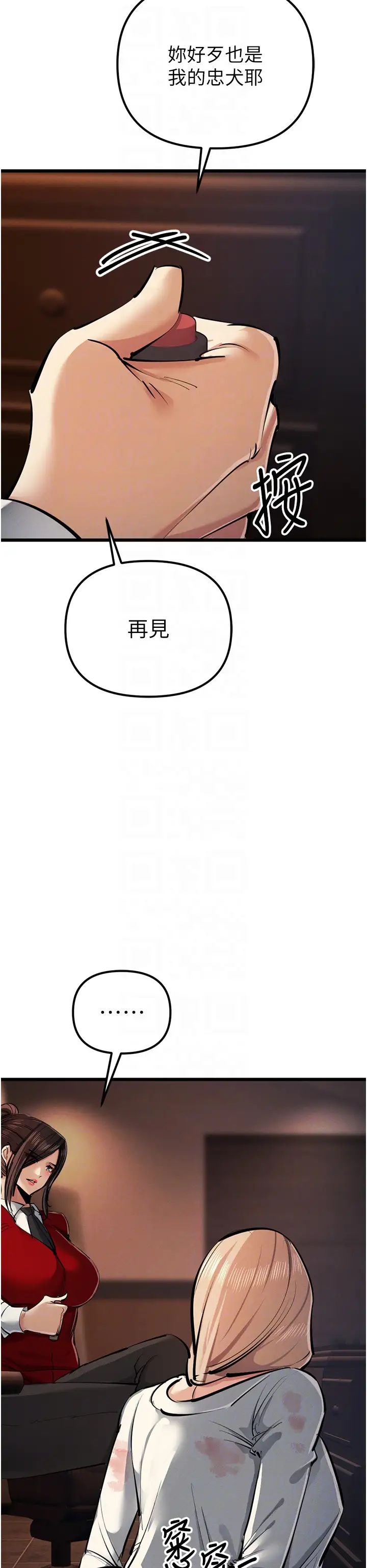 贪婪游戏第35話最終話-GameOver