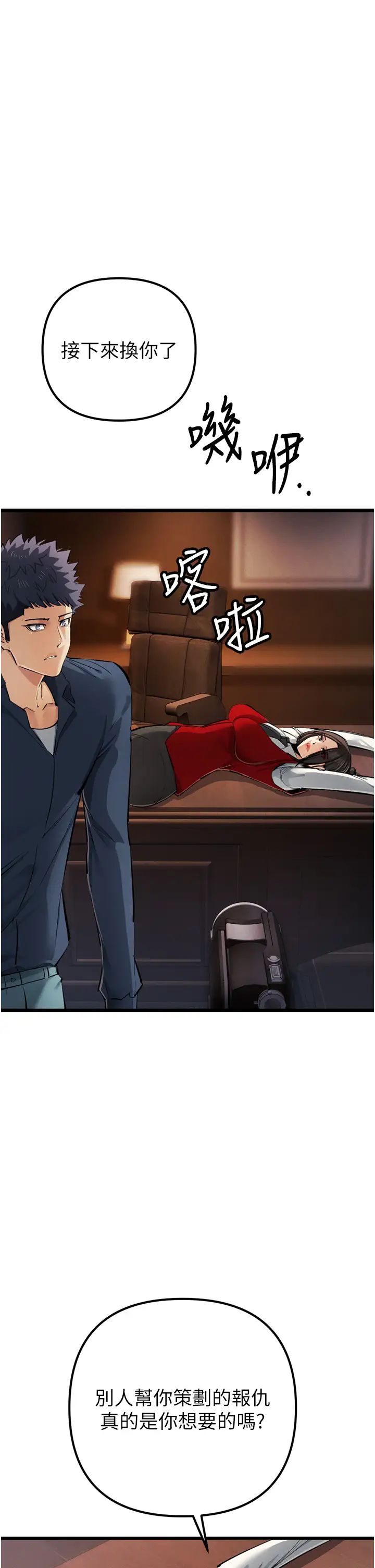 贪婪游戏第35話最終話-GameOver