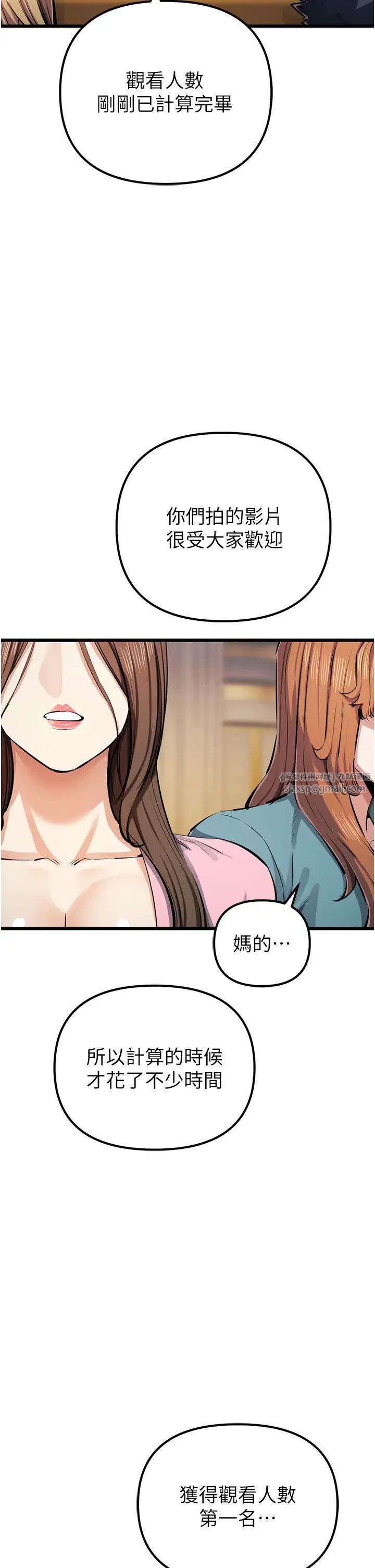 贪婪游戏第35話最終話-GameOver