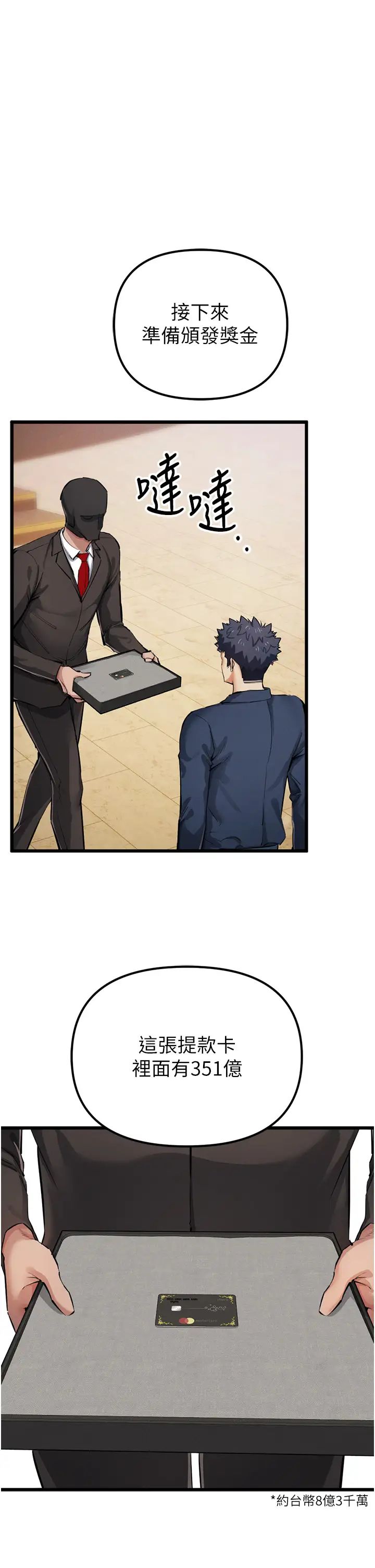 贪婪游戏第35話最終話-GameOver