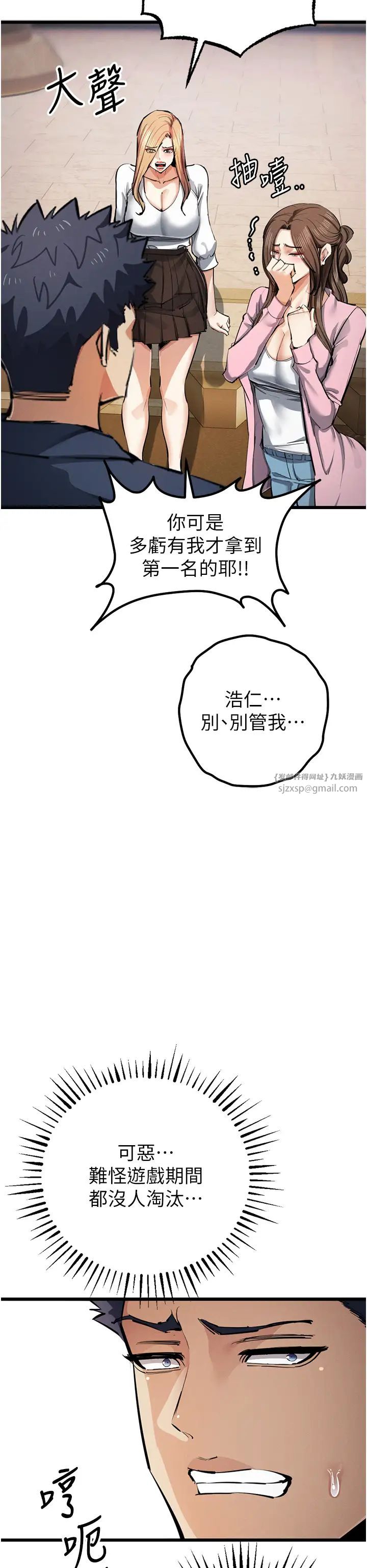 贪婪游戏第35話最終話-GameOver