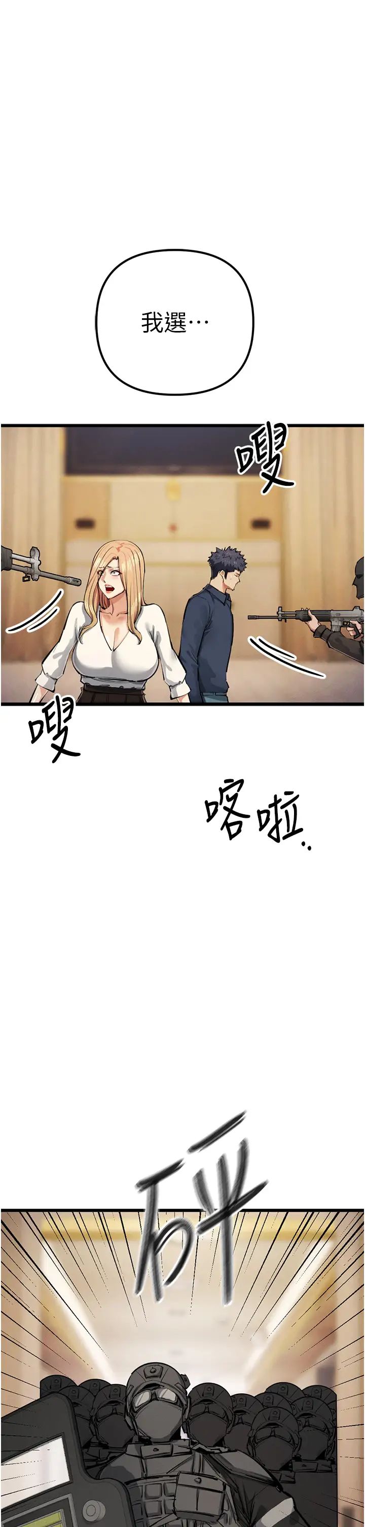 贪婪游戏第35話最終話-GameOver