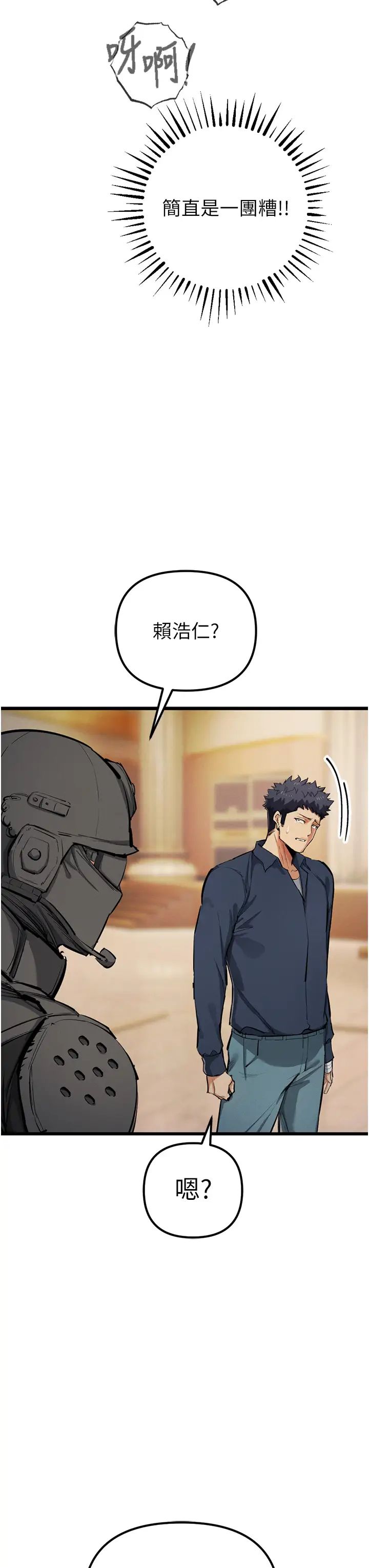 贪婪游戏第35話最終話-GameOver