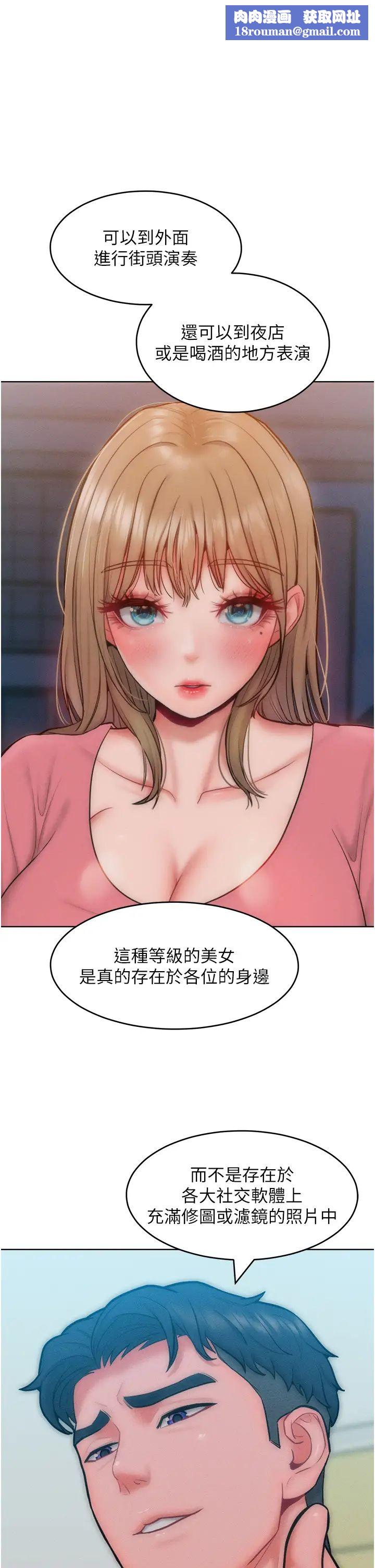 让傲慢女屈服的一百种方法第29話-慾火焚身的滋味