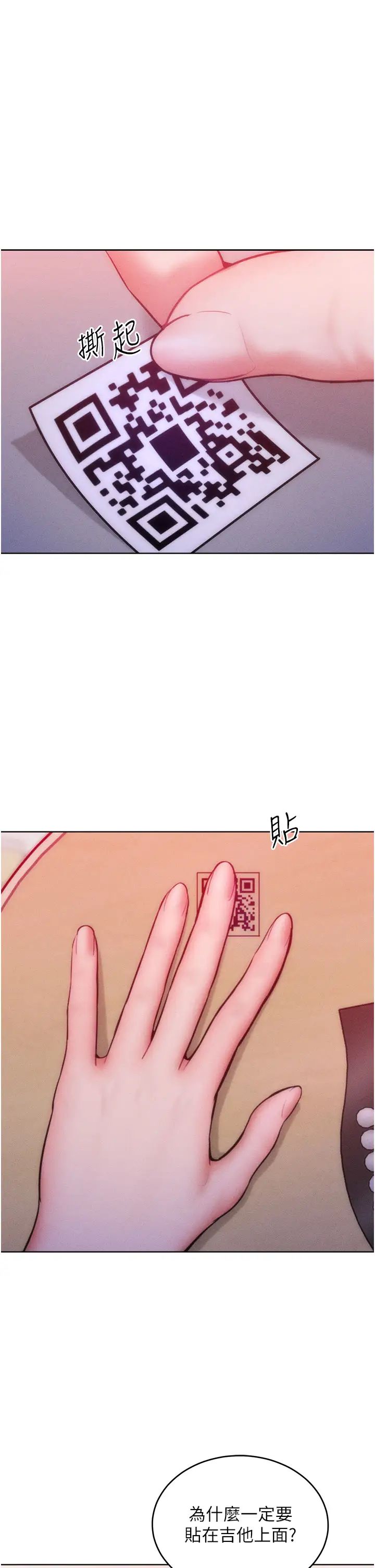 让傲慢女屈服的一百种方法第29話-慾火焚身的滋味