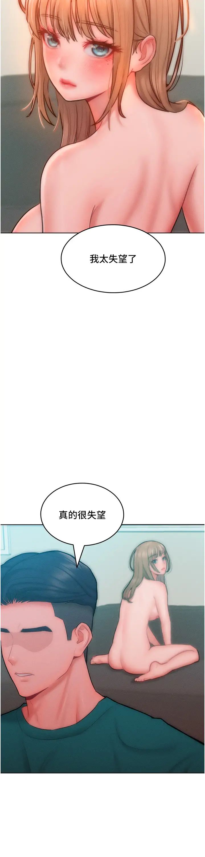 让傲慢女屈服的一百种方法第29話-慾火焚身的滋味