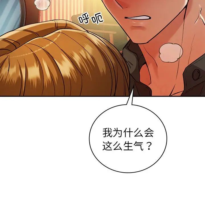 回不去的婚姻第22話