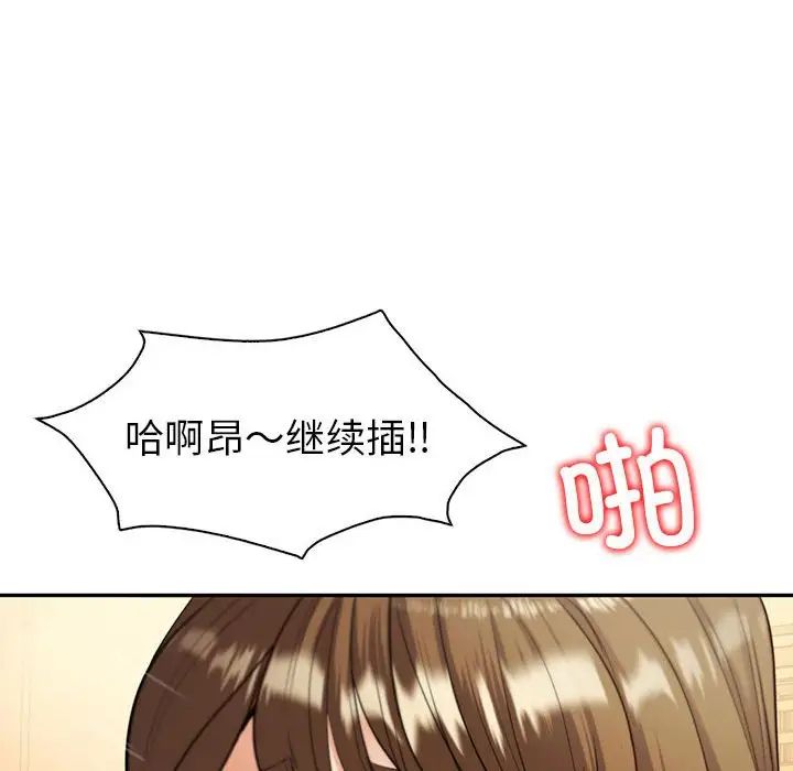 回不去的婚姻第22話