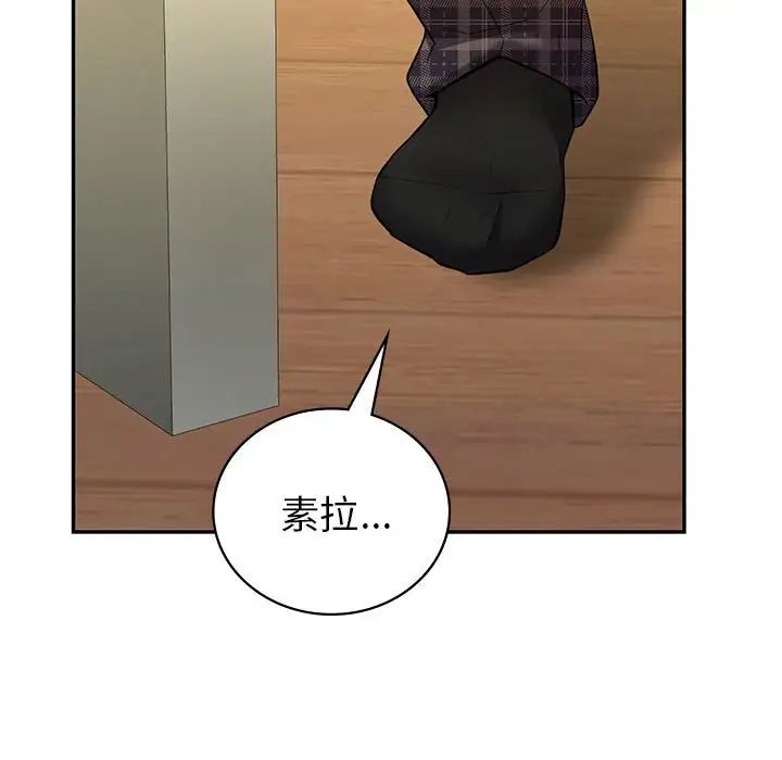 回不去的婚姻第22話