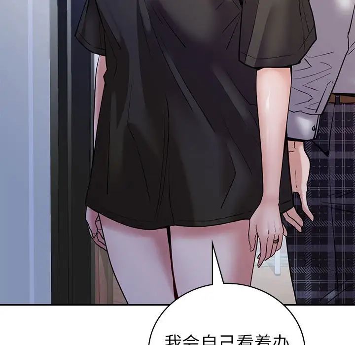 回不去的婚姻第22話