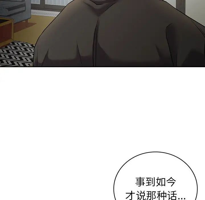 回不去的婚姻第22話