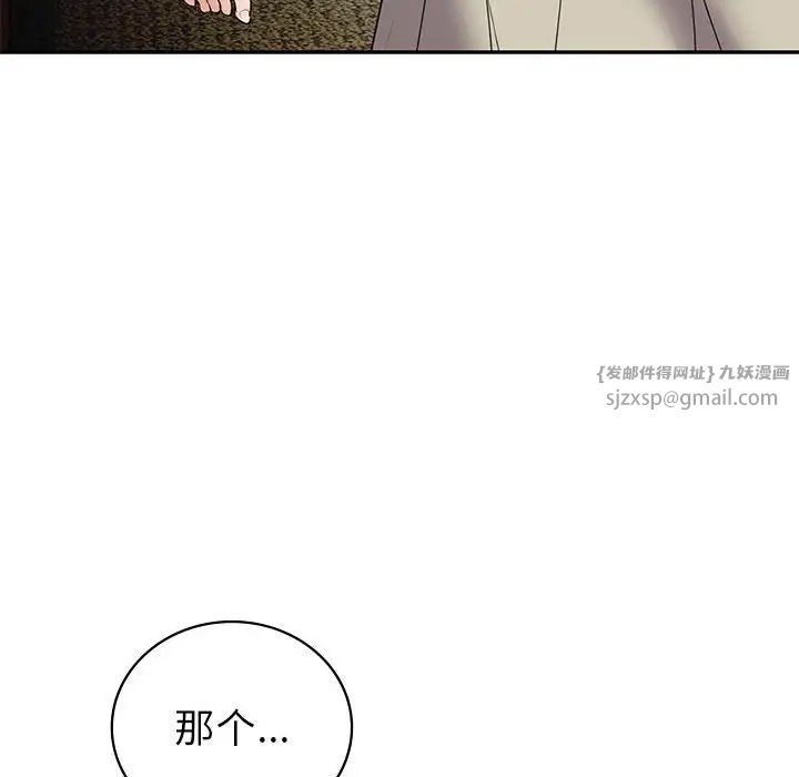 回不去的婚姻第22話