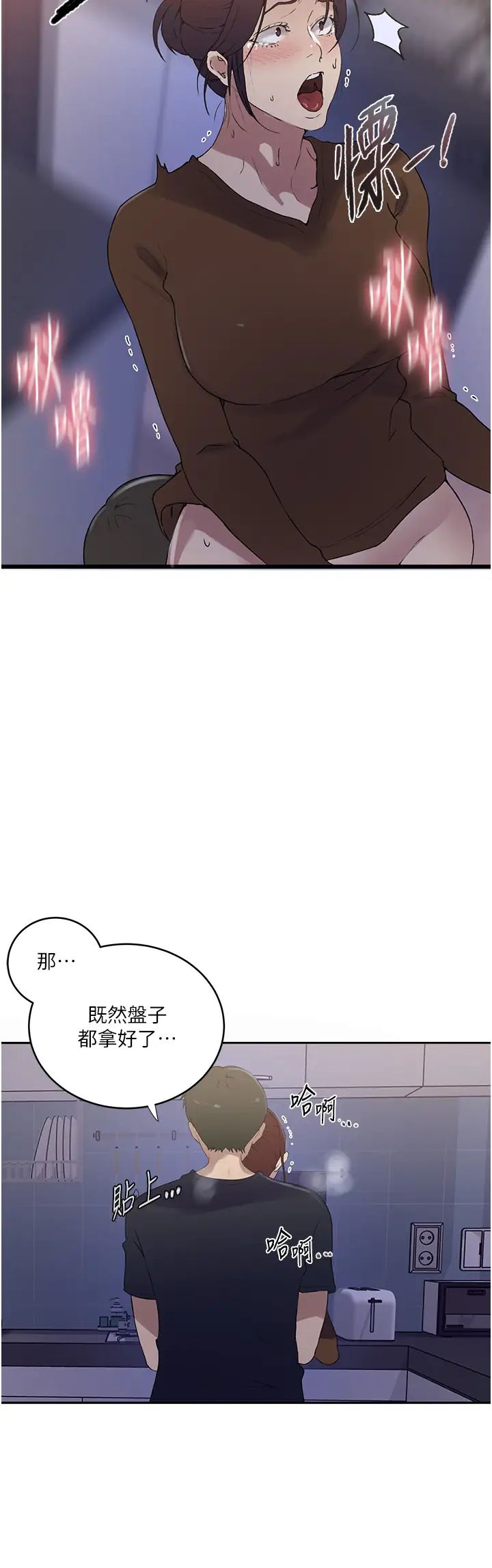 秘密教學第230話-今晚吃掉傢裡所有女人!
