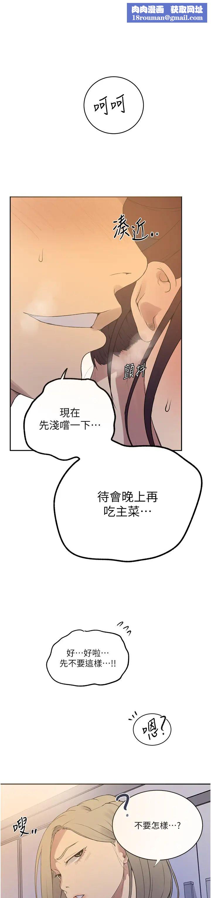 秘密教學第230話-今晚吃掉傢裡所有女人!