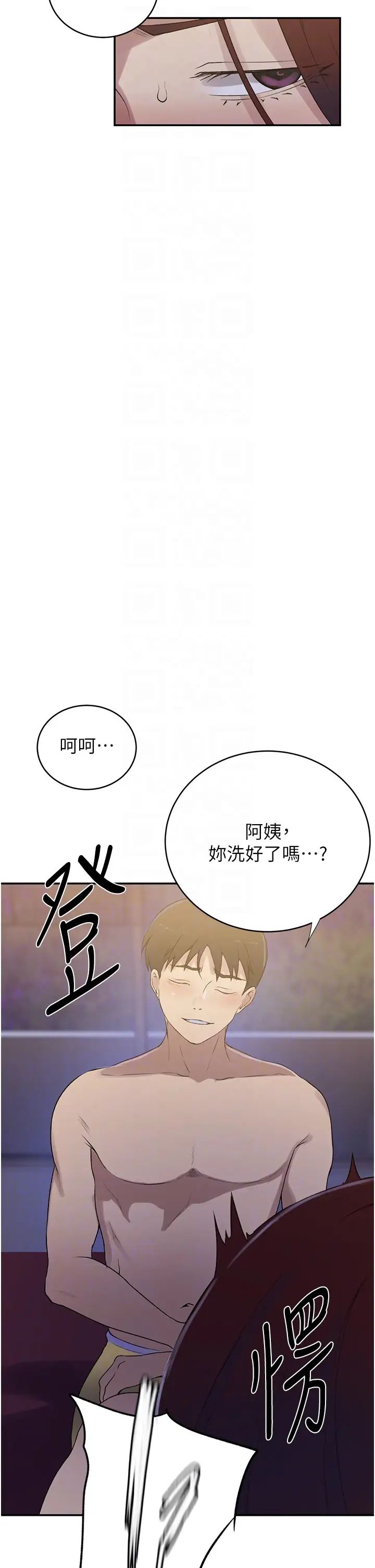 秘密教学第230話-今晚吃掉傢裡所有女人!