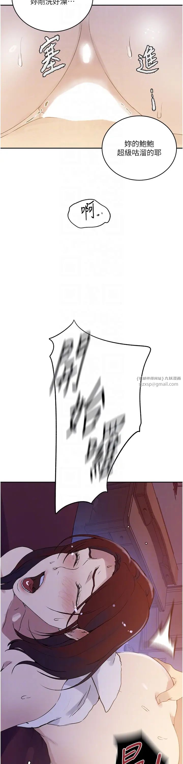 秘密教学第230話-今晚吃掉傢裡所有女人!