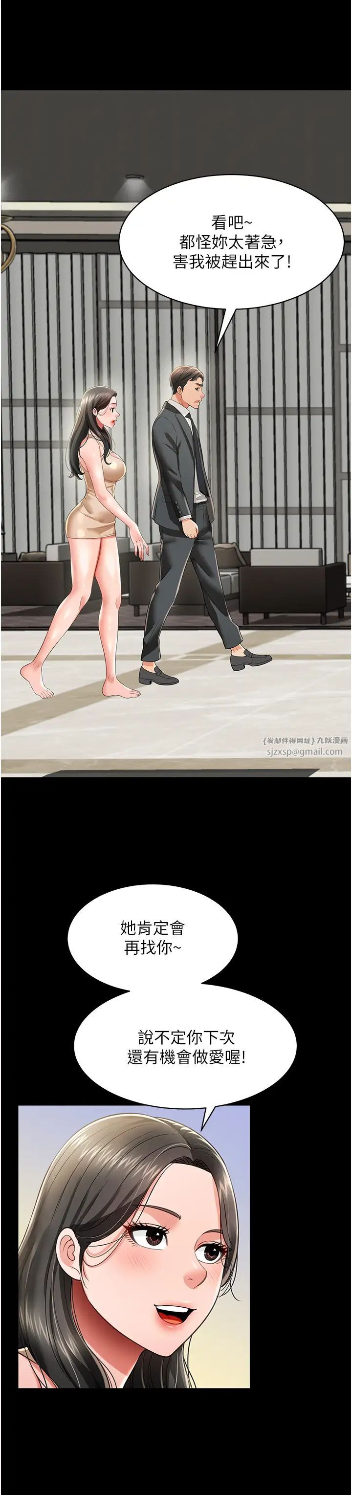 萌鬼饭店实录第22話-內褲脫瞭就要負責