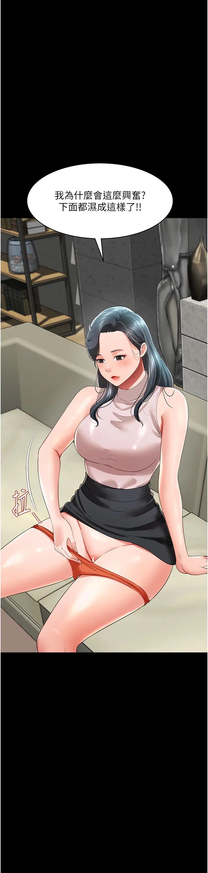 萌鬼饭店实录第22話-內褲脫瞭就要負責