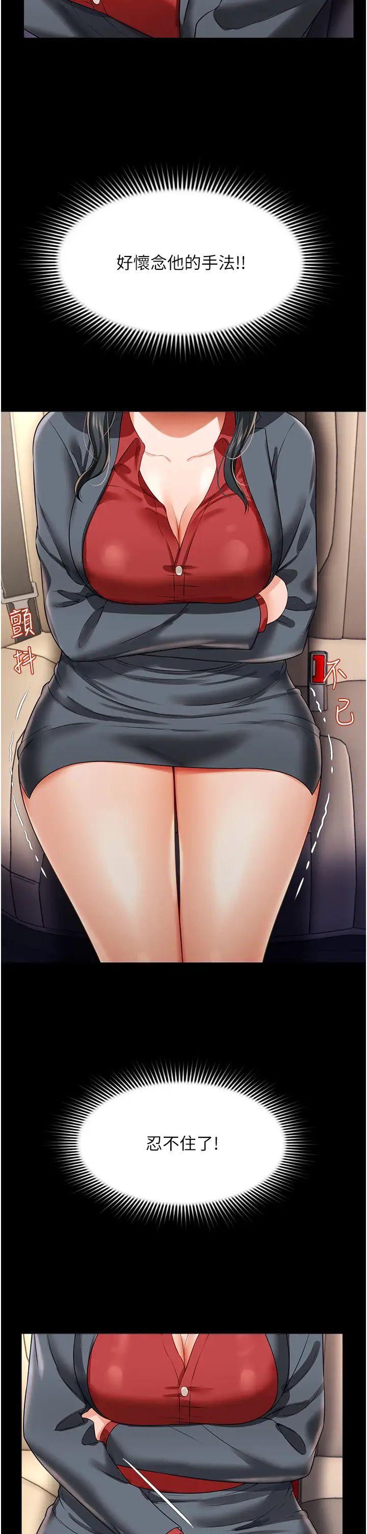 萌鬼饭店实录第22話-內褲脫瞭就要負責