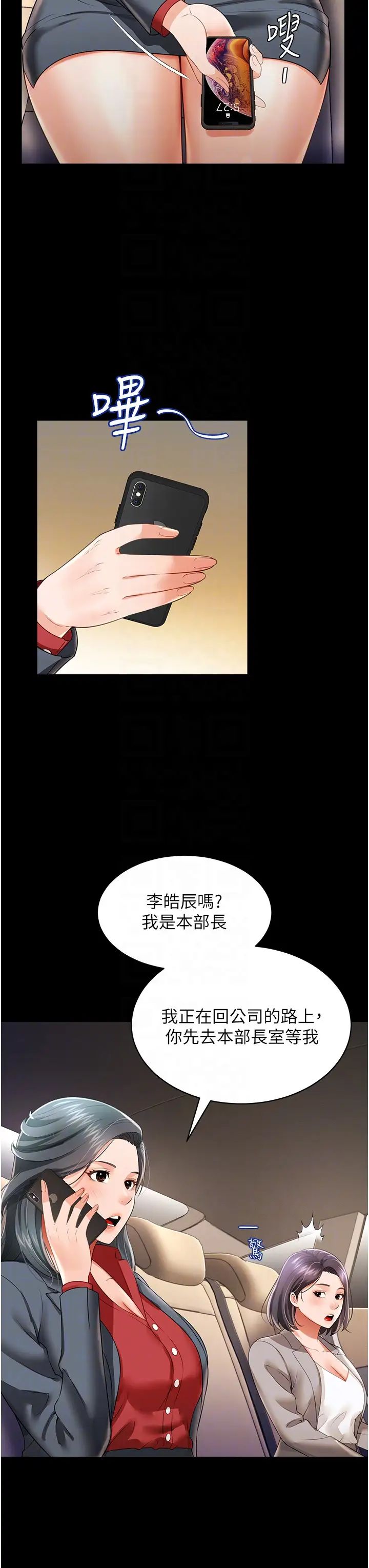 萌鬼饭店实录第22話-內褲脫瞭就要負責