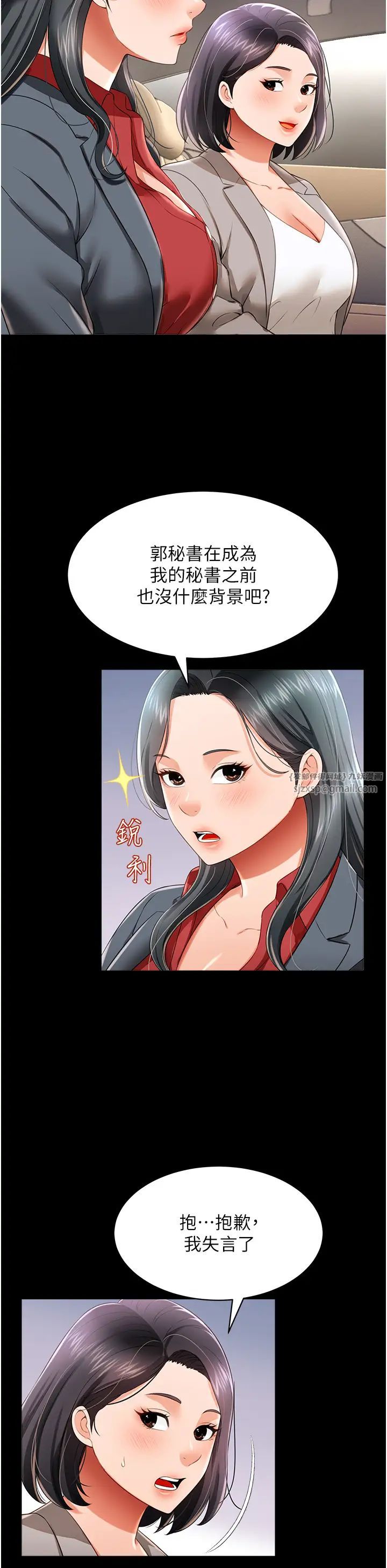 萌鬼饭店实录第22話-內褲脫瞭就要負責